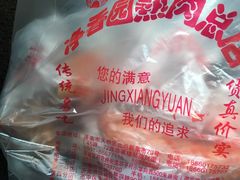 -净香园熟肉(北坦总店)