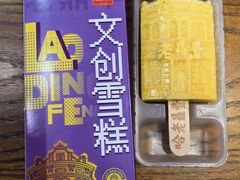 -老鼎丰(靖宇街总店)