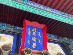 -内蒙古将军衙署博物院