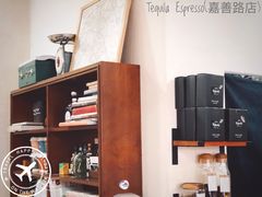 -Tequila Espresso(嘉善路店)
