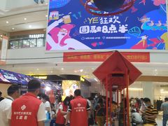 -圆融购物中心(南天成路店)