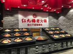 -红九格老火锅(三峡广场店)