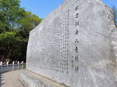 -岳麓山风景名胜区