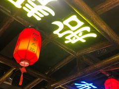 门面-袍家大院重庆火锅(文安路店)
