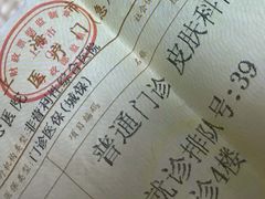 -上海市普陀区中心医院