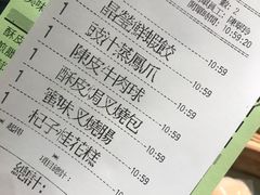 账单-添好运点心专门店(北角店)