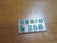 -刘信牛羊肉小炒泡馍(回民街店)