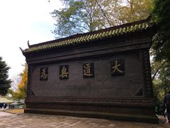 -青城山