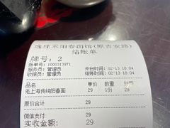-逸桂禾面馆