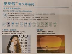 -视野联行眼镜·蔡司·尼康·豪雅·依视路(青浦宝龙店)