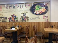 -天瑞福云南过桥米线(十里河店)