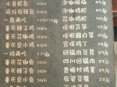 菜单-望京一号·重庆江湖菜(工体店)