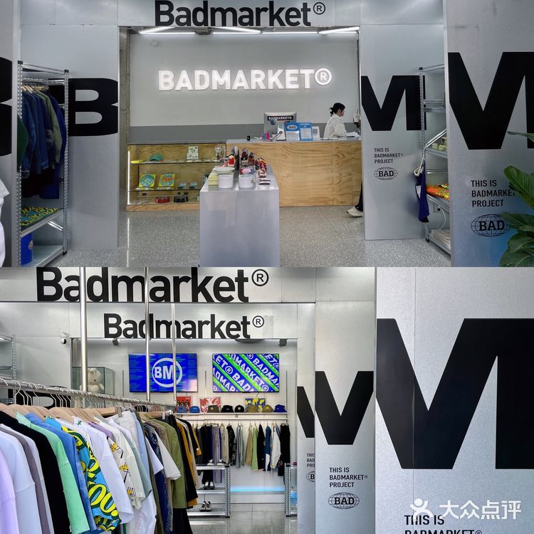 平价潮牌BADMARKET🔝买手店来福州啦！