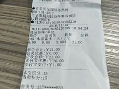 账单-百果园PAGODA(沿海赛洛城店)