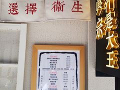 -眞宗·椰汁是大王(小娄巷店)