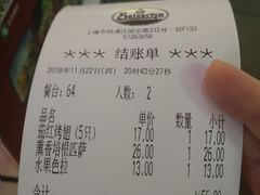 账单-萨莉亚意式餐厅(三号湾广场店)