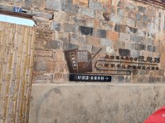 -清漾毛氏文化村