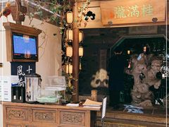 -桂满陇-十里风荷(合生汇店)