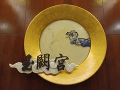 -惠州康帝国际酒店