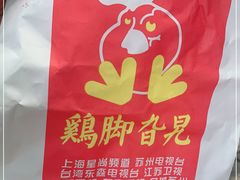 -鸡脚旮旯平江路店