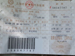 android_upload_pic-上海长途客运南站