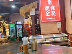 -富正毅三下锅连锁(三店)