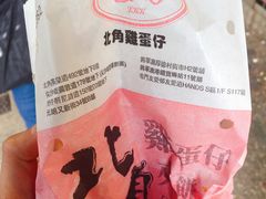 -利强记北角鸡蛋仔(弥敦道店 )