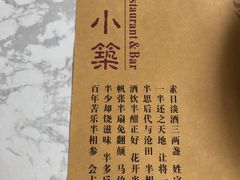 -素心小筑(后沙裕镇店)