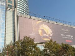 -上海来福士广场