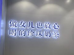 -煲珠公·老红糖珍珠奶茶(金沙洲梦乐城店)