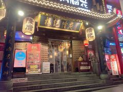 门面-杨记隆府(白象街店)