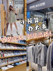 -埃沃定制(壹方城购物中心店)