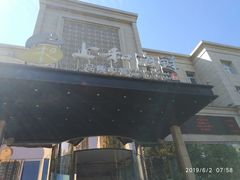 -上和臻品中国菜(花园街店)