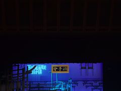 -虹桥艺术中心
