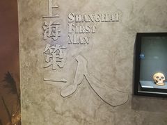 -上海崧泽遗址博物馆