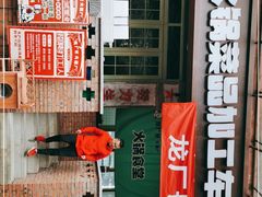 门面-龙厂长老火锅(抚琴店)
