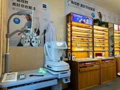 -优医视平价眼镜蔡司依视路折扣工厂店(十里堡店)
