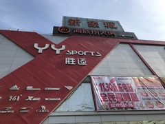 -海底捞火锅(大学路新象城店)
