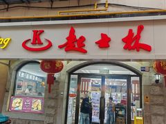 -起士林(荣安大街店)