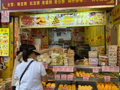 -永昌饼家(西华路店)