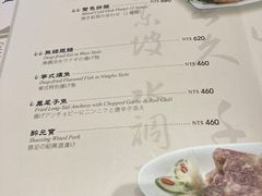 -圆山大饭店-圆苑餐厅