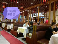 -京味民福烤鸭店(建设四马路店)