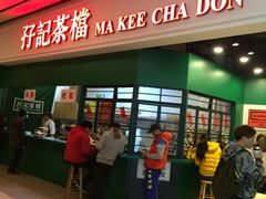 -孖记茶档·热腾茶餐(荔湾领展广场店)