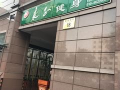 -华夏良子·足道SPA艾灸(王府井店)