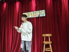 -喜剧部落脱口秀(三里屯店)