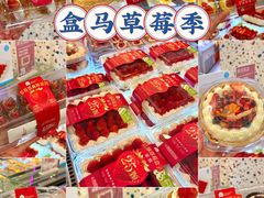 -盒马鲜生(丁香国际店)