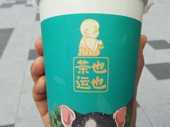 -茶也运也(望京万科店)