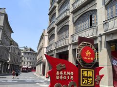 -汕头市小公园