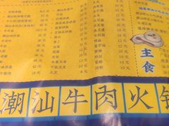 -大吉利·潮汕牛肉火锅(河西店)