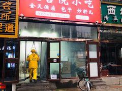 门面-天宫院小吃·包子炒肝儿(管庄店)